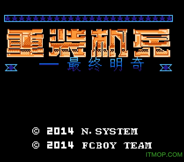 fc重装机兵最终明奇版v1.92 最新版
