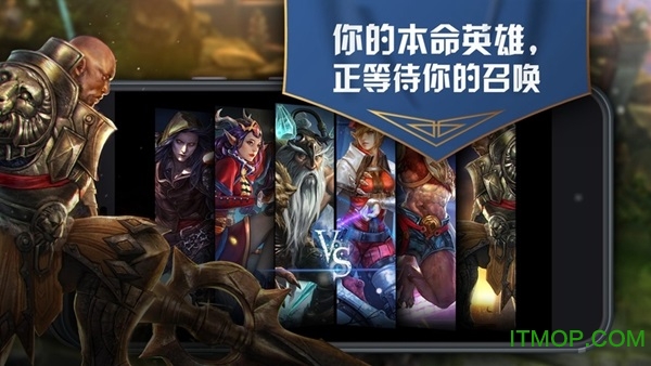 Vainglory虚荣游戏免谷歌服务v4.4.1 安卓最新版