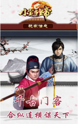 小宝当皇帝微信版v1.0.8 安卓版