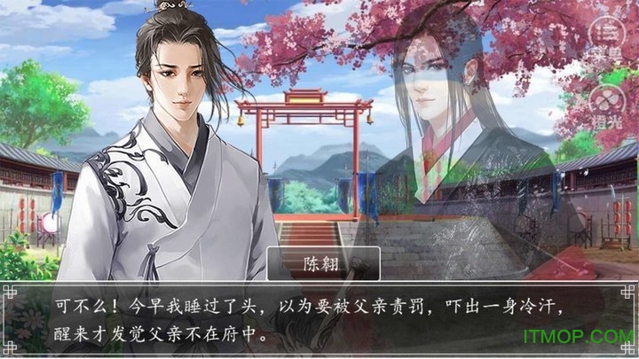 橙光第一锦衣卫破解版v1.0.1025 安卓免鲜花完整版_附攻略