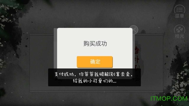 橙光游戏七日杀期无限鲜花版v1.0.1025 安卓内购完整版