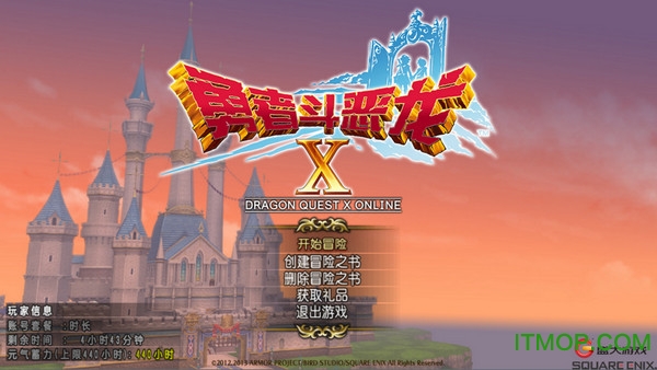 勇者斗恶龙10pc中文版v1.0.1.11 国服客户端