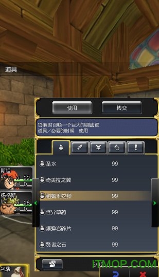 勇者斗恶龙8初始全道具存档v1.1.3 安卓版