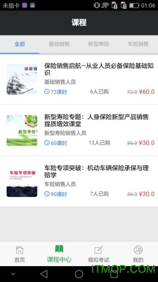栗子学院app苹果版v6.0.2 iphone版