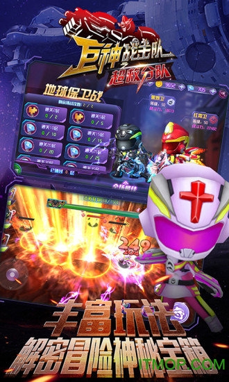 巨神战击队之超救分队最新版v1.2.3 安卓版
