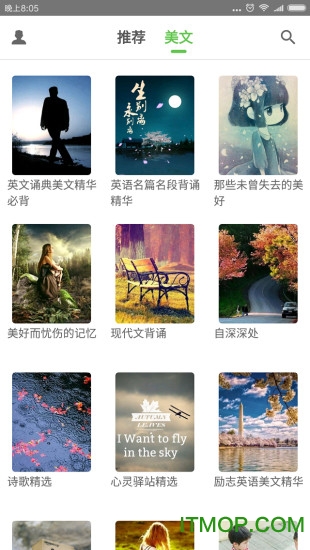 听美文学英语软件v1.3.3 官网安卓版