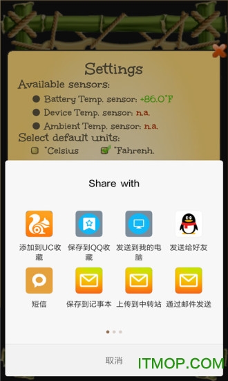 万能温度计appv1.1.2 安卓版