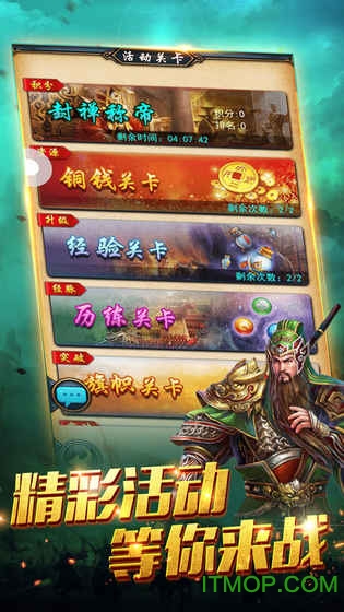 风云诸侯手游v12.8 安卓版