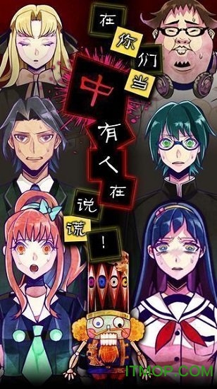 脱出游戏谎言游戏汉化v1.2 安卓版