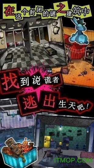 说谎大逃脱v1.1 安卓版