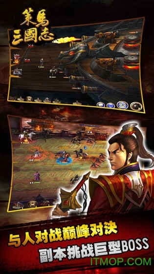 策马三国志无限刷箱子版v1.0.14 安卓版