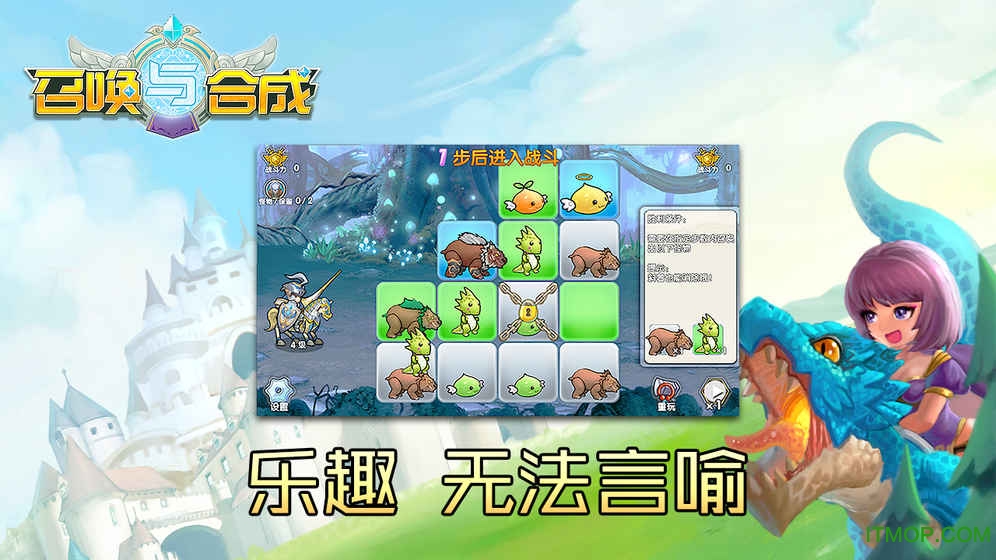360召唤与合成手游v2.3.00 安卓版