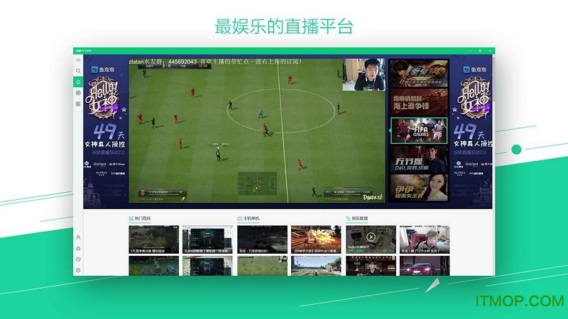 熊猫tv uwp