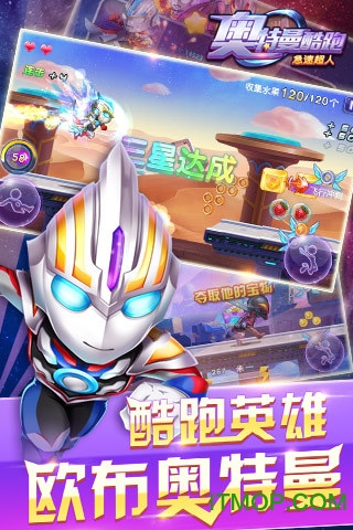 九游奥特曼酷跑急速超人游戏v1.7.0 安卓版