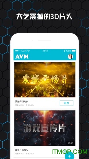 八角星AVM视频制作v2.0.1 安卓版