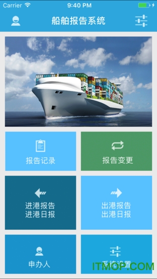 船舶电子签证手机客户端v1.7.7 安卓最新版