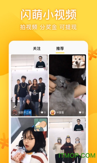 闪萌小视频app下载