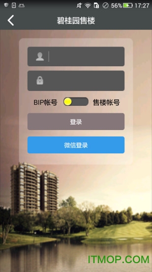 碧桂园分销系统