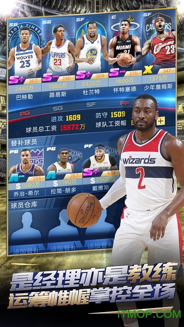 王者NBA H5v1.0.0 安卓版