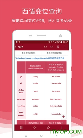 西班牙语助手免费版v9.4.4安卓版