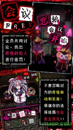 恶狼游戏扑家汉化版v1.2 安卓版