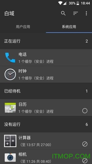 白域app最新版v2.2.6 安卓版
