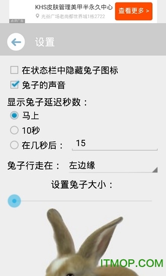 兔子屏幕恶作剧软件