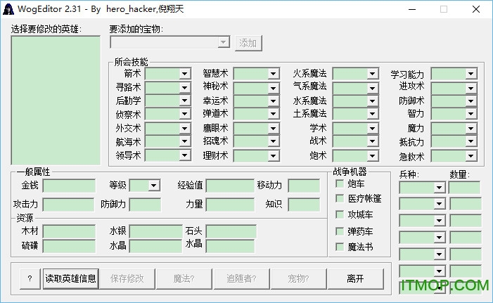 英雄无敌3wog修改器