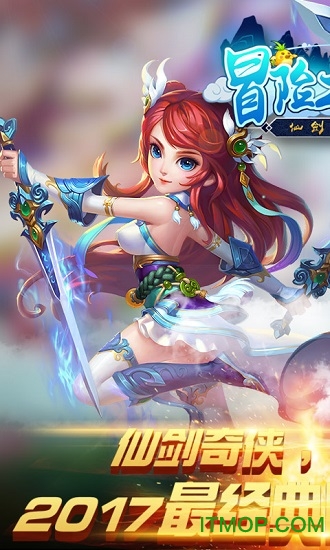 冒险之门仙剑奇侠v1.7.4 安卓版