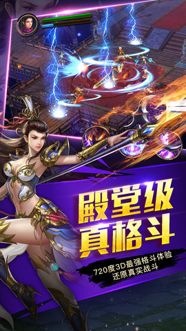 斗战仙魔腾讯手游版v1.0.0 安卓版
