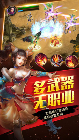爱思斗战仙魔手游v1.0.0 安卓版