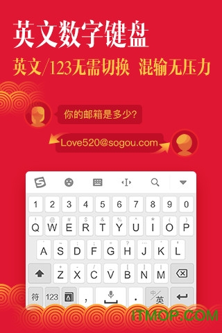 搜狗手机输入法