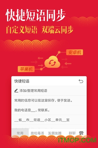搜狗手机输入法最新版