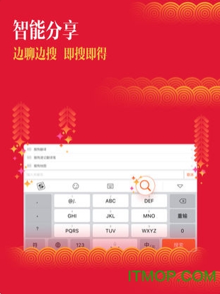 搜狗手机输入法ipad版