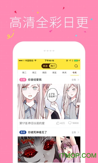 快快漫画v3.8.2 安卓版