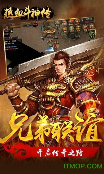 热血斗神传手游bt版v2.1 安卓版