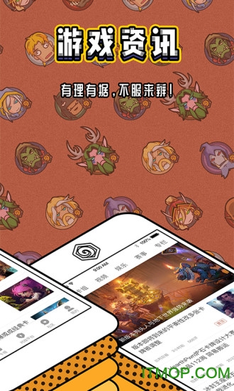 炉石盒子苹果手机版v3.5.9 苹果版