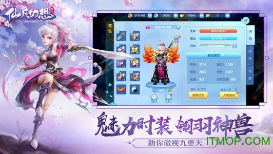仙凡幻想pc手游v1.2.2 免费版