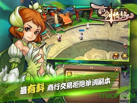 古剑情缘bt变态版v1.0 安卓版