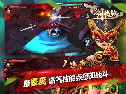 古剑情缘内购破解版v1.0 安卓版