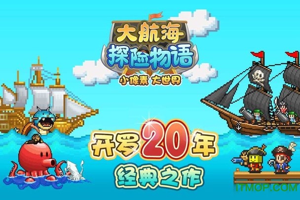 大航海探险物语内购破解版v2.5.6安卓版