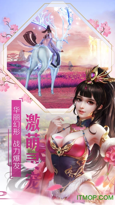 天涯明月剑满v变态版v1.0.2 安卓版