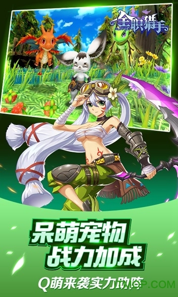 全职猎手sf手游v2.8.6 安卓版私服