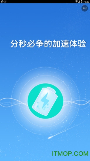 快速充电器app下载