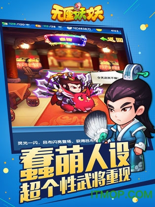无厘妖妖手游v4.0.1 安卓版