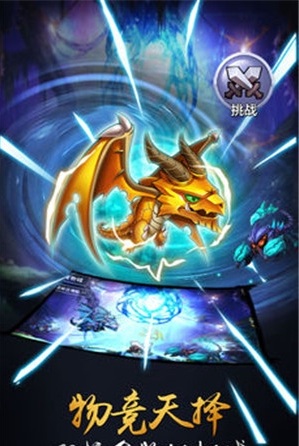 魔兽超人手游v2.02.000001 安卓版