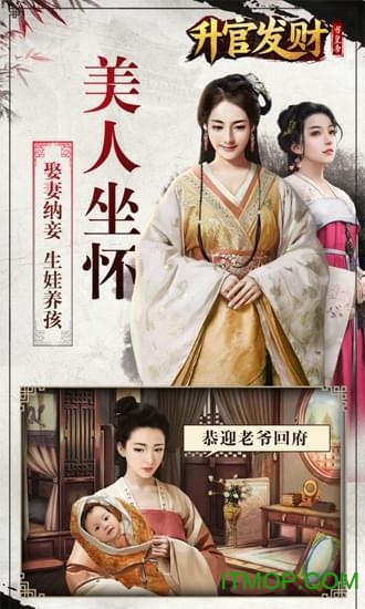 升官发财单机版破解版v1.6.01 安卓最新版