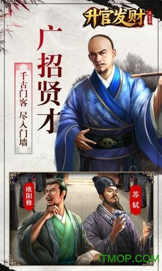 升官发财当皇帝游戏破解版v1.5.01 安卓版