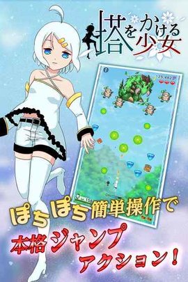 攀塔少女汉化版v1.0.1 安卓手机版