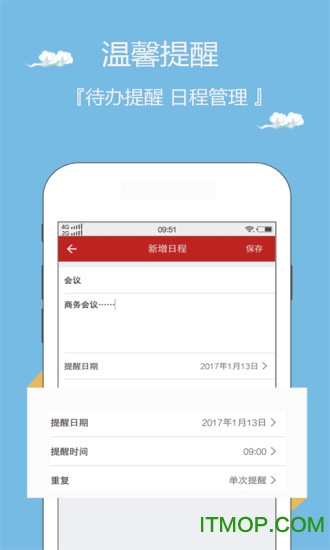 华夏万年历软件v5.5.0安卓版